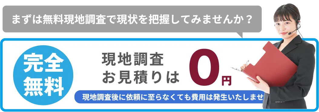 完全無料