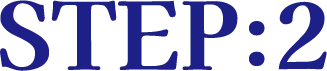 STEP02の画像
