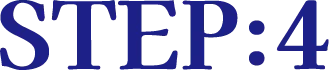 STEP04の画像
